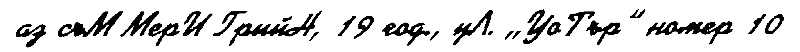 pendergast-strah-note.png pendergast-strah-note.png