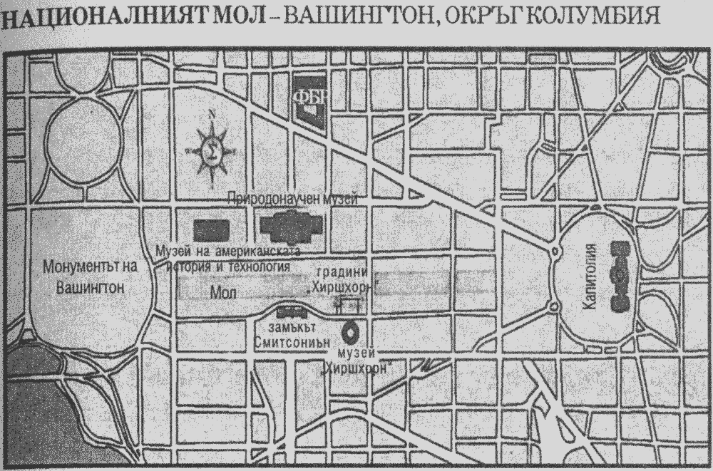 Националният мол — Вашингтон, окръг Колумбия Националният мол — Вашингтон, окръг Колумбия