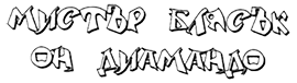 tup_grafiti.png tup_grafiti.png
