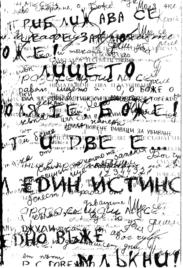 ne_puskaj_nozha_shum.png ne_puskaj_nozha_shum.png
