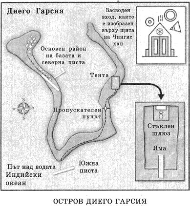 petimata_veliki_voini_ostrov_diego_garsiq.png petimata_veliki_voini_ostrov_diego_garsiq.png