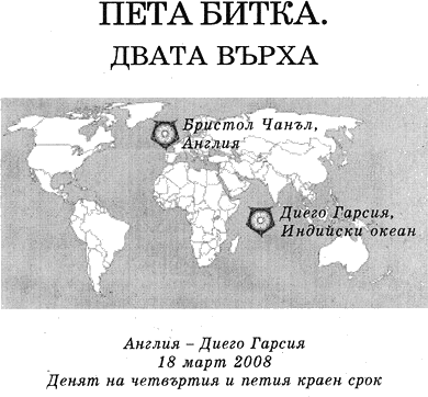 petimata_veliki_voini_peta_bitka.png petimata_veliki_voini_peta_bitka.png