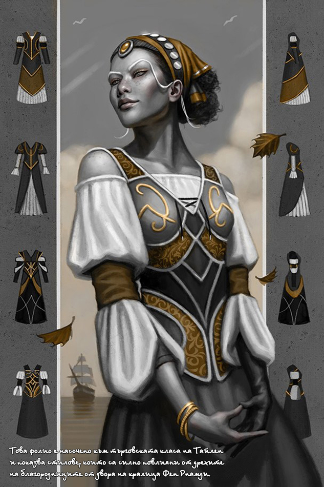 Фолио: Съвременна тайленска дамска мода zaklevashtija_folio_2.jpg