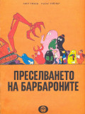Корица