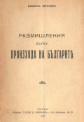 Корица