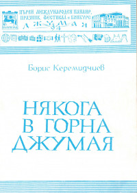 Корица