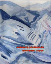 Корица