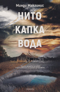 Корица