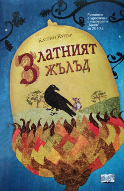 Корица