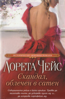 Корица