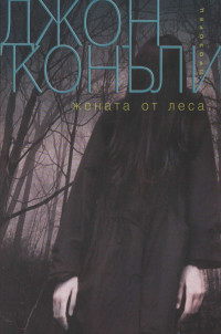 Корица