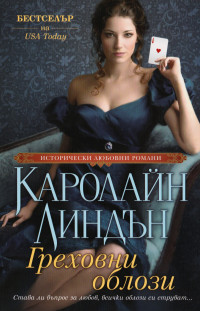 Корица